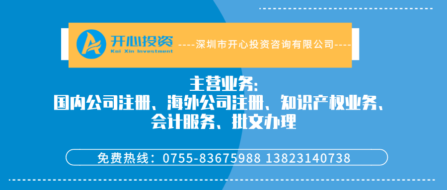 深圳申請營業(yè)執(zhí)照需要哪些材料？