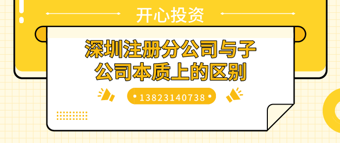 深圳注冊公司可以沒有實際辦公地址嗎？