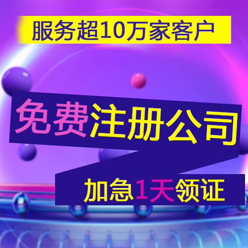 新的企業(yè)注冊(cè)公司準(zhǔn)備的材料和要處理的文件