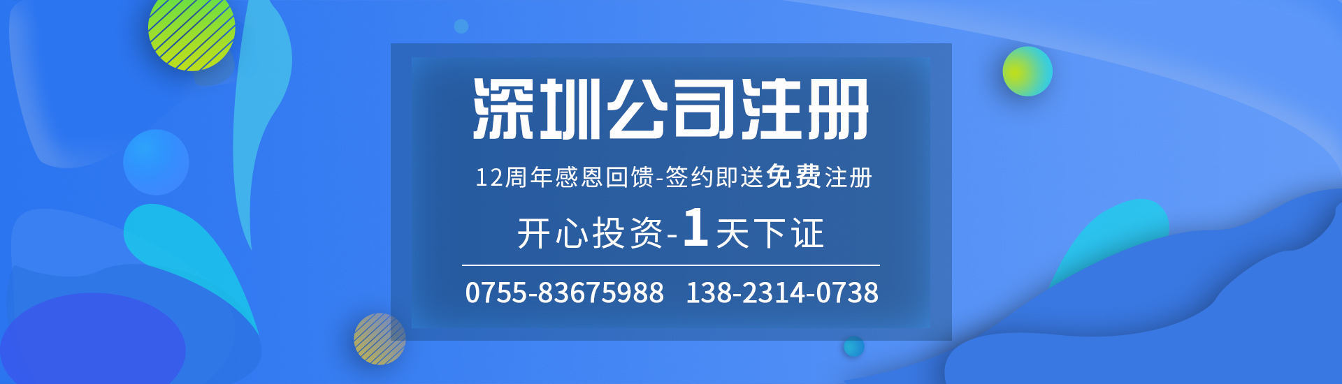 怎么樣解除工商稅務黑名單？-開心財稅