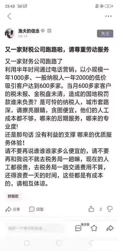 在哪里可以拿到營業(yè)執(zhí)照？如何快速注冊深圳公司