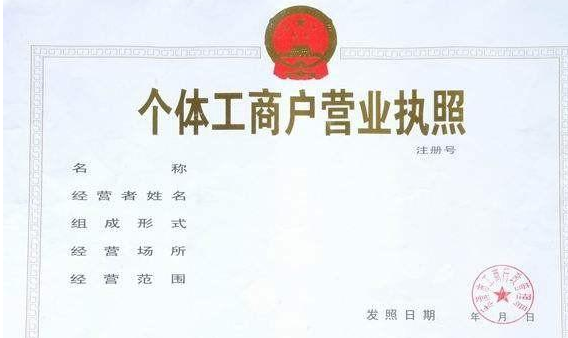 營業(yè)執(zhí)照丟失公司可以注銷嗎？我能在哪里重新發(fā)行我的營業(yè)執(zhí)照