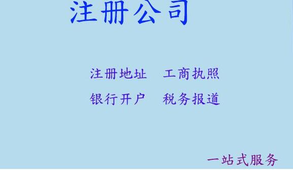 2022年深圳注冊公司經(jīng)營范圍怎么寫？